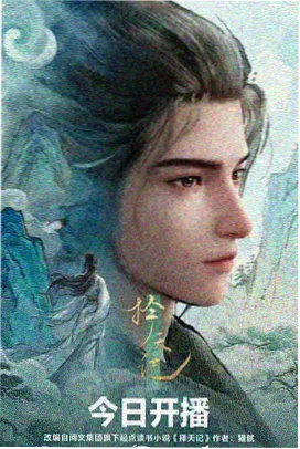百度影视图鉴章节回顾：山海拾遗异兽段落插画